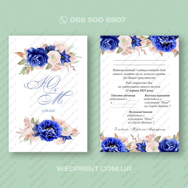 запрошення на весілля насиченого синього кольору з рожевими квітами